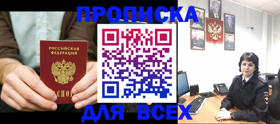 временная регистрация поиск в Данкове